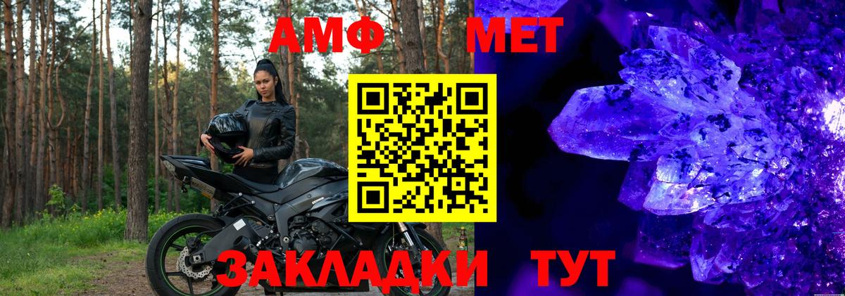 Реутов  Amphetamine 97%  АМФ  Вход с VPN 