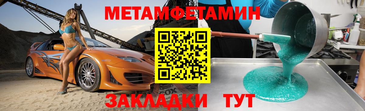 Амфетамин Розовый Реутов