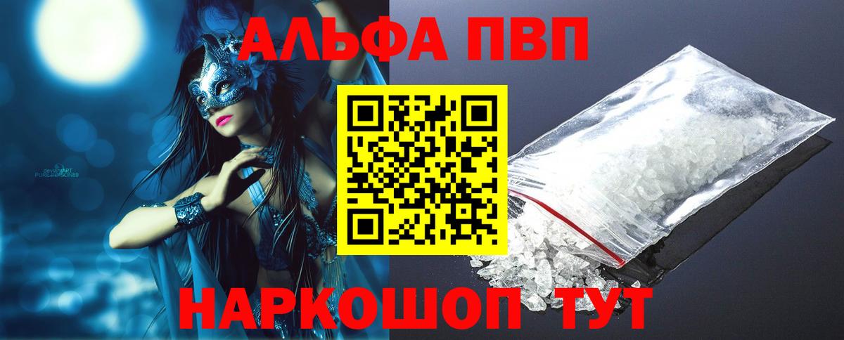 APVP Crystall Реутов