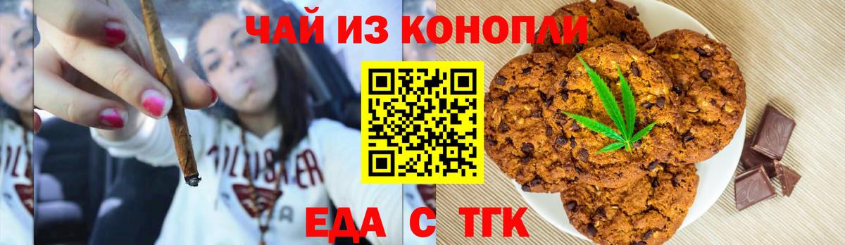 Cannafood марихуана Реутов