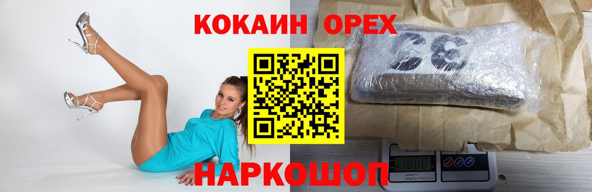 COCAIN VHQ Реутов