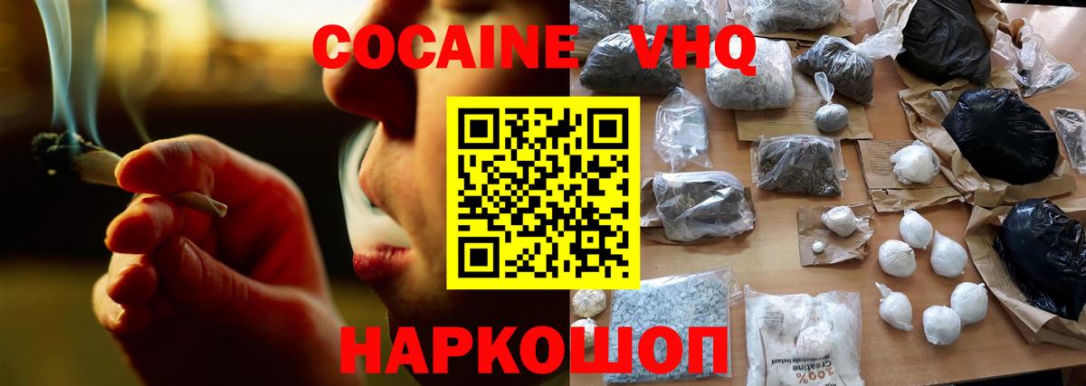 Реутов  Cocaine 99%  Вход с VPN 