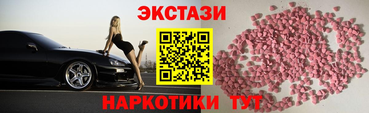 Реутов  Ecstasy бентли  ЭКСТАЗИ  Вход с VPN  Экстази Cube 