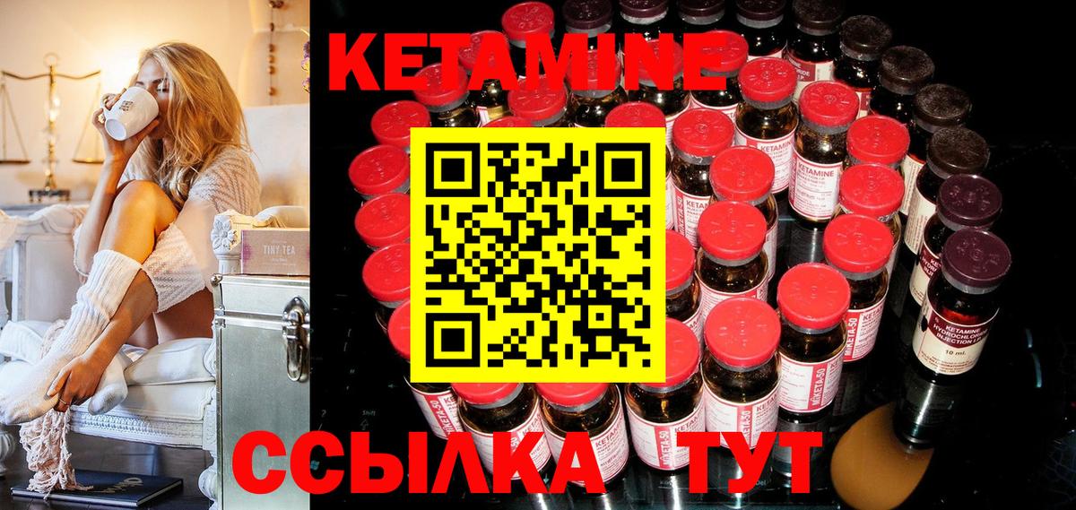 КЕТАМИН VHQ  Вход с VPN  Реутов 