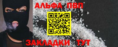 кристаллы Новозыбков