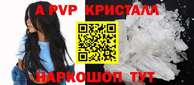кристаллы Новозыбков