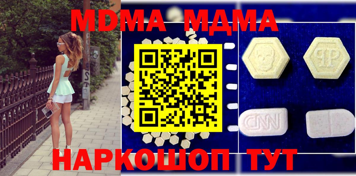 МДМА VHQ Реутов