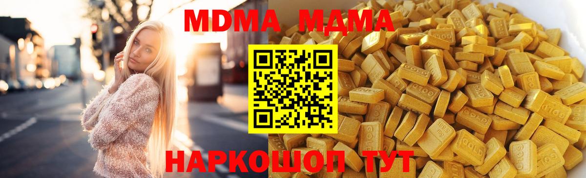 Реутов  МДМА молли  МДМА  Вход с VPN 