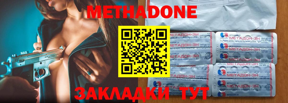 Метадон VHQ  МЕТАДОН кристалл  Реутов  мориарти Telegram  Вход с VPN 