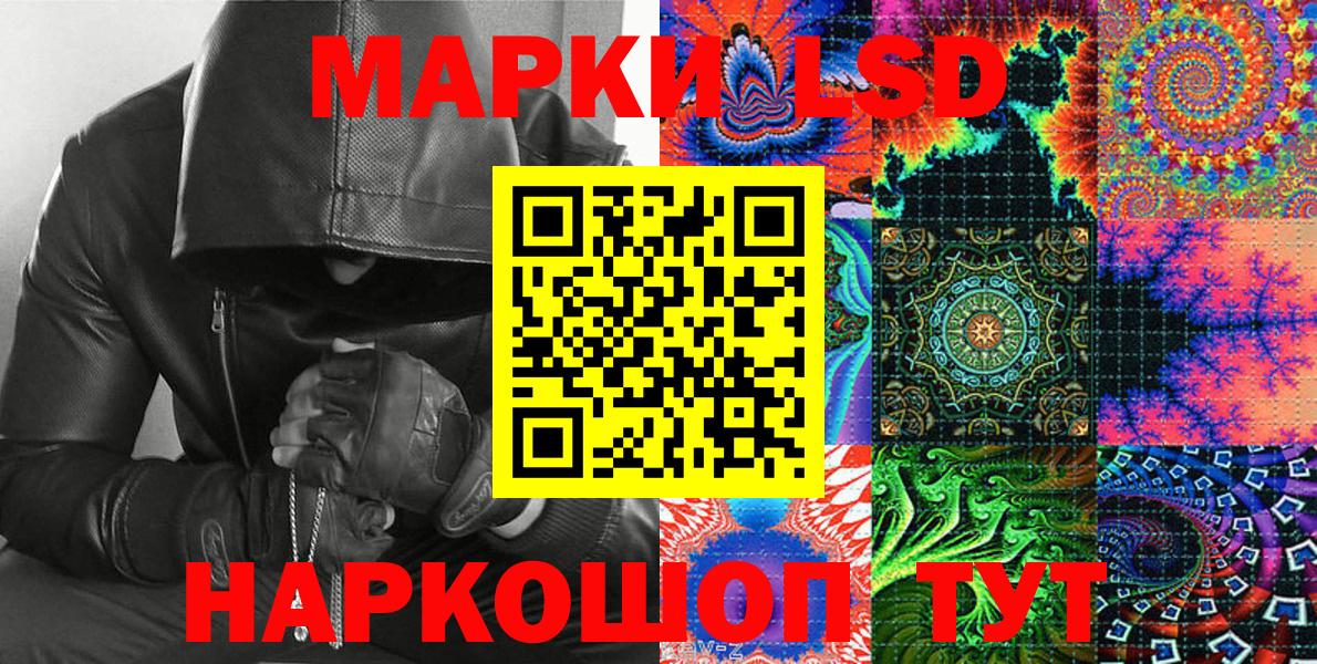 Наркотические марки 1,8мг Реутов
