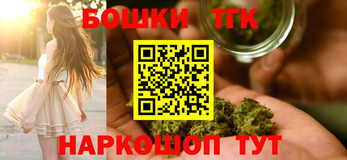 Бошки марихуана планчик  Каннабис планчик  Реутов  Шишки марихуана Bruce Banner  Канабис OG Kush  Вход с VPN 